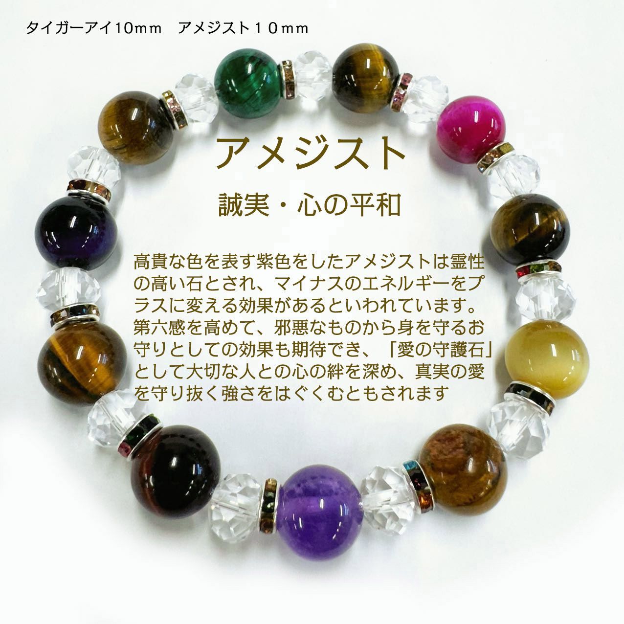 楽天市場】ブレスレット 水晶 天然石 キャッツアイ アメジスト 猫目石 6ミリ ストロベリークォーツ パワーストーン レディース 恋愛運 赤  ブレスレット 苺 苺水晶 開運祈願 浄化 開運 魔除け 厄除け 原石 浄化用 人気 紫水晶 守護石 透明 6ｍｍ 素敵 おしゃれ 可愛い 