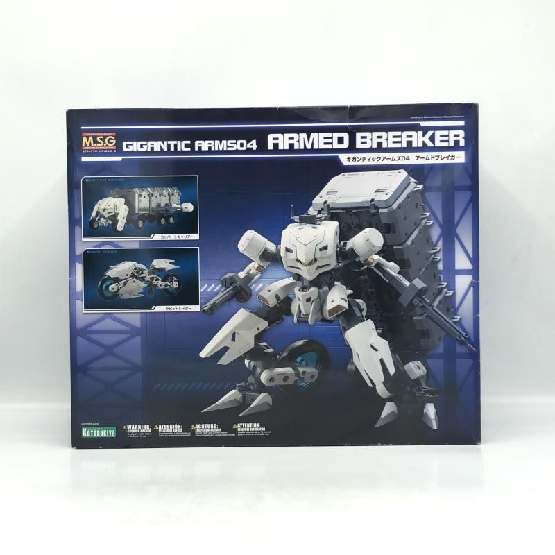 中古】ﾌﾟﾗﾊﾟ）コトブキヤ ギガンティックアームズ04 アームド