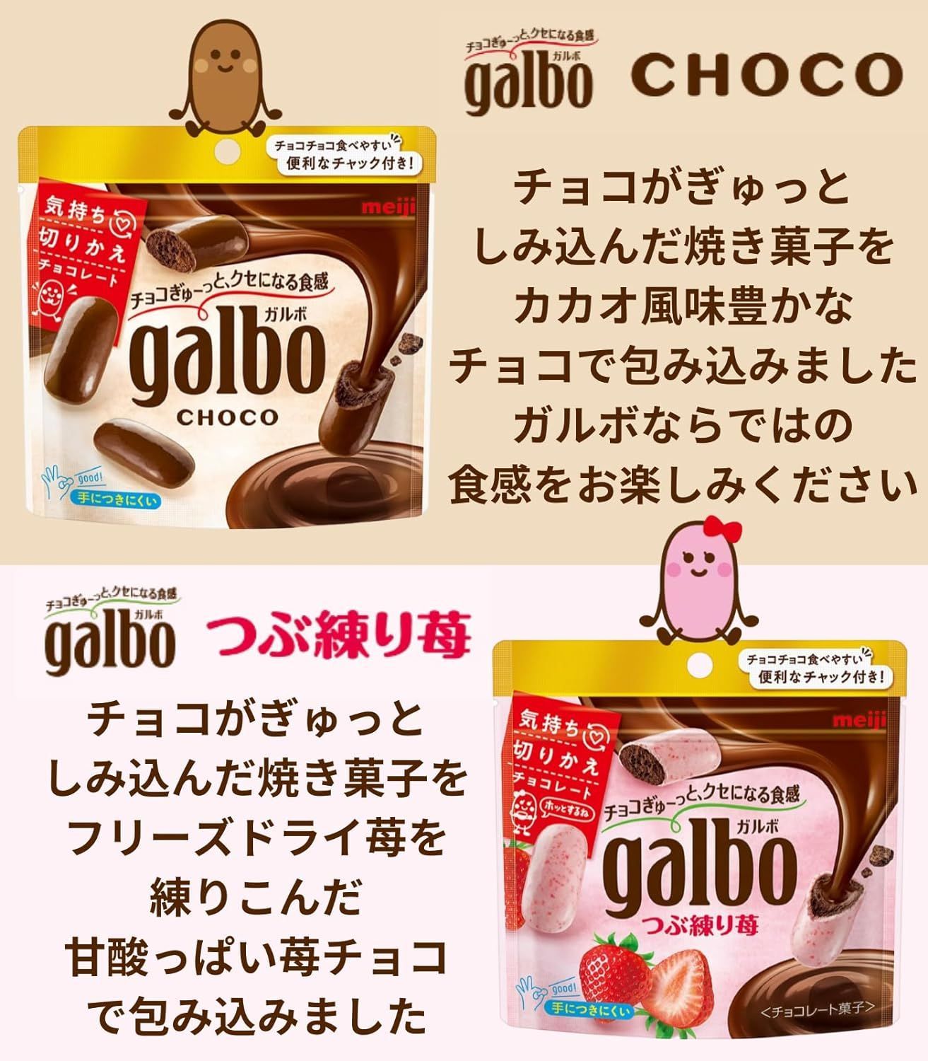 季節限定品　チョコレート食べ比べ 2360-1937-
