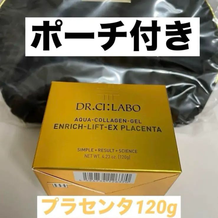 アクアコラーゲンゲル エンリッチリフト EX プラセンタ はやい 120g