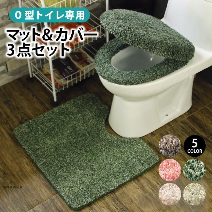 トイレマットセット トイレカバー 3点セット おしゃれ トイレ
