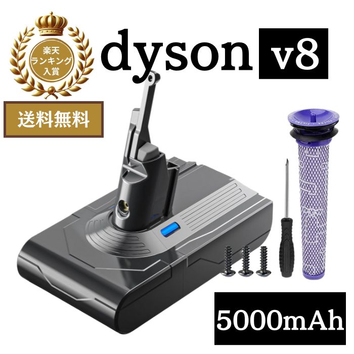 新品】ダイソン バッテリー V8 SV10 掃除機用交換バッテリー