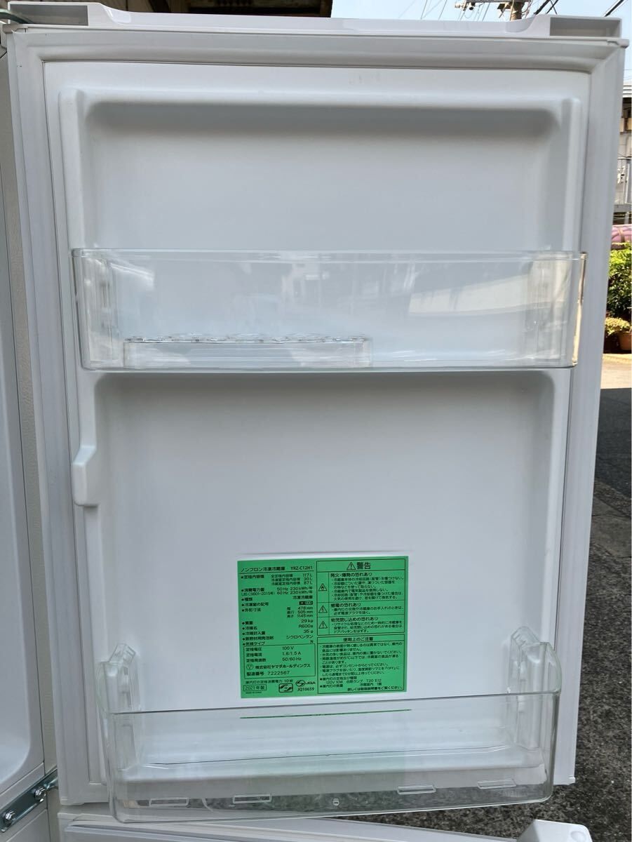 30日迄!21年製YAMADA 117L 冷蔵庫【YRZ-C12H1】DMDH 展示品】ヤマダ電機製/2023年式/87L/冷凍冷蔵庫/YRZ-C09H1