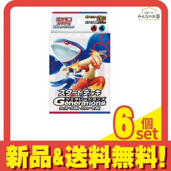 ポケモンカードゲーム スカーレット&バイオレット スタートデッキ 