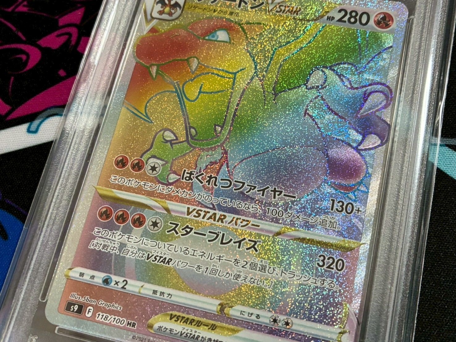 PSA10 リザードンV SAR VSTARユニバース 211 / 172 PSA10】リザードンV (SAR) {211/172} [S12a] - magi通販