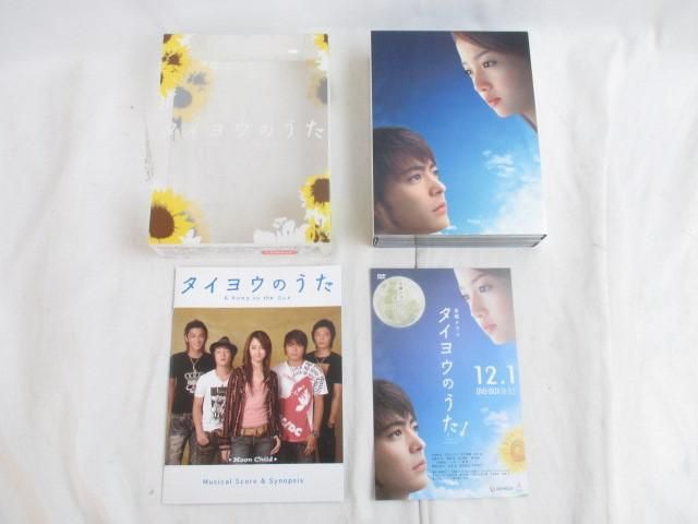 超歓迎 タイヨウのうた DVD-BOX〈6枚組〉 2CQDy-m24577604040