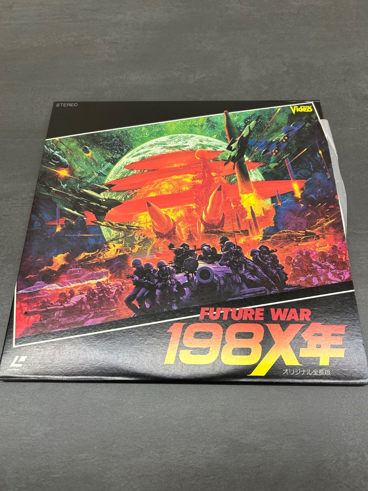 FUTURE WAR 198X年 LD アニメ劇場作品 核戦争と未来を描くSF大作