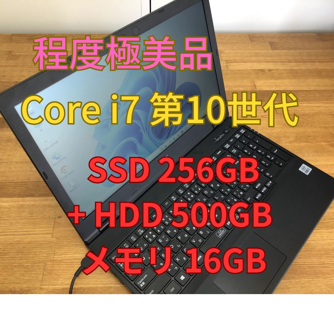 NEC PC-VKH18XZG9 Core i7-10610U SSD 256GB + HDD 500GB メモリ16GB