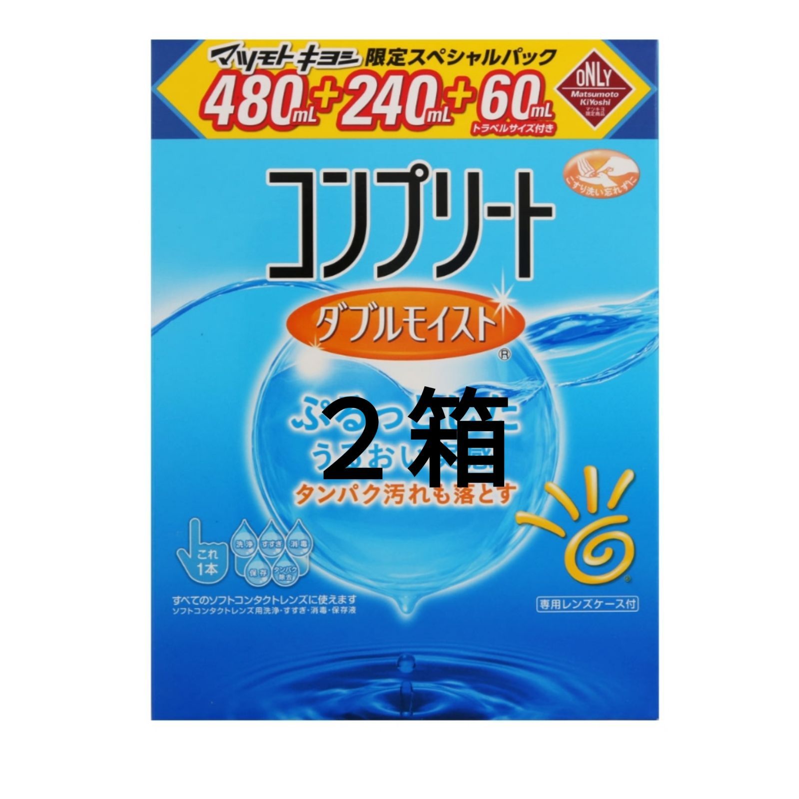 コンプリート ダブルモイスト コンタクト洗浄液 2セット - メルカリ