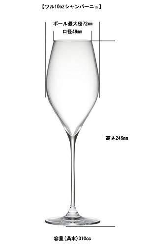 木村硝子店 ツル10ozシャンパーニュ2脚