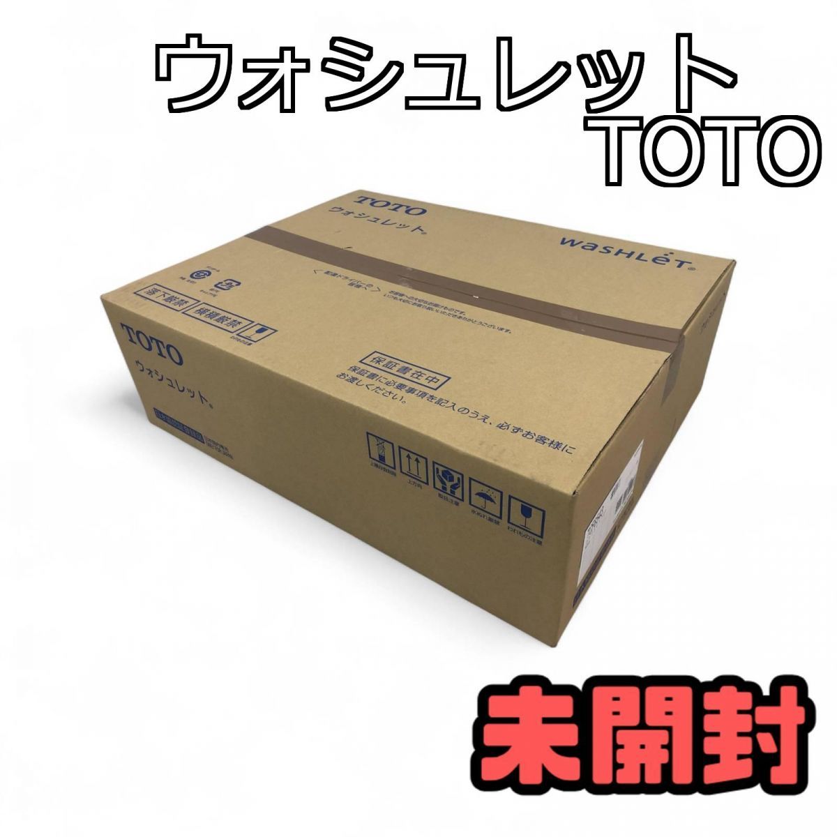 ウォシュレット TOTO トートー 温水洗浄便座 ウォシュレットS1 TCF6543 NW1 CQK740167大