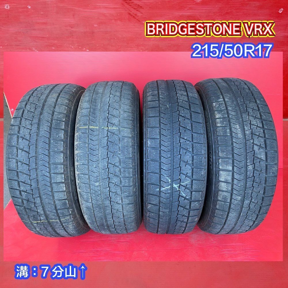 中古スタッドレスタイヤ【215/50R17 BRIDGESTONE VRX】 4本SET 