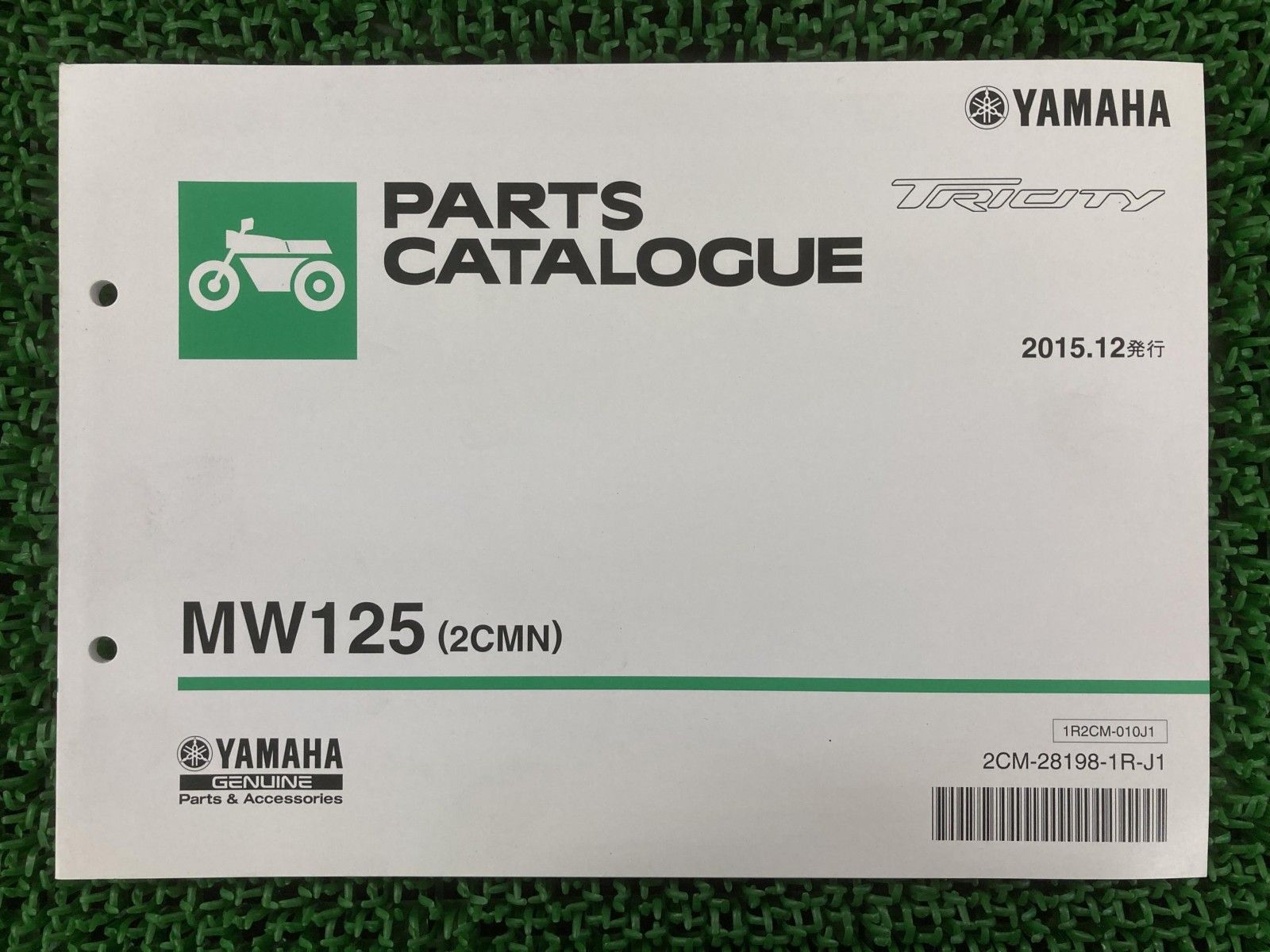 トリシティ パーツリスト ヤマハ 正規 中古 バイク 整備書 2CMN E3P4E