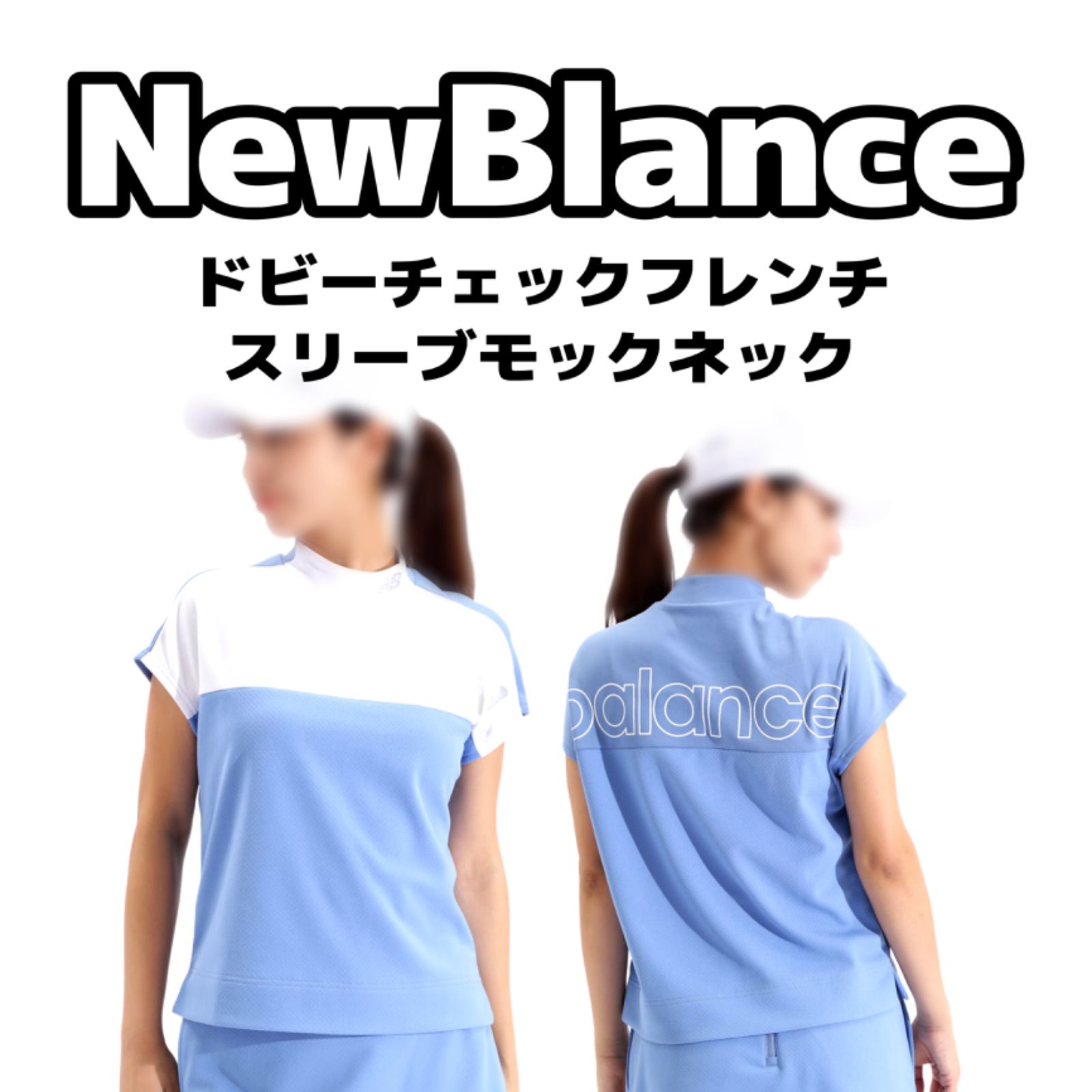 NewBalance モックネックシャツ 4166505