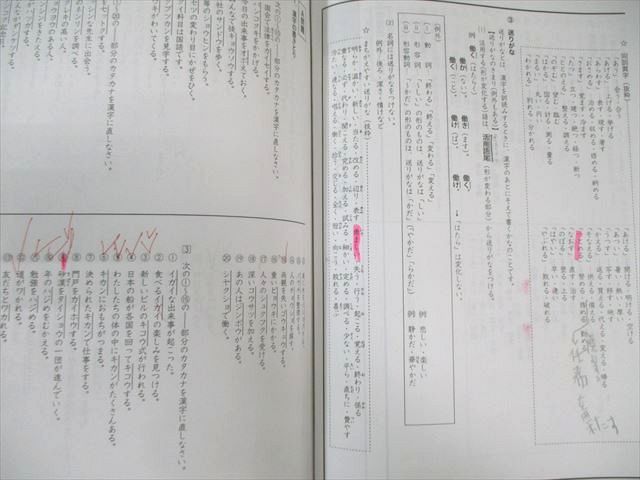 浜学園5年国語　入試国語完全学習・合格達成への礎セット 浜学園 小5 入試国語 完全学習/合格達成への礎 第1～4分冊 通年