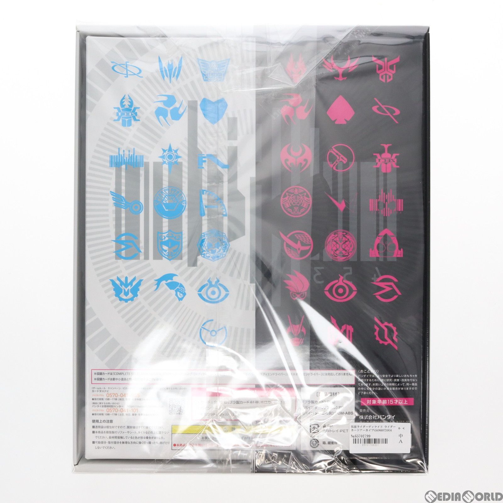 プレミアムバンダイ限定 仮面ライダーディケイド ライダーカード