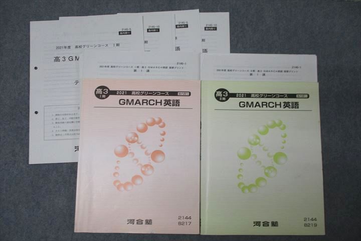 河合塾 高校グリーンコース 日本史/写真資料集 テキスト通年セット 2024 計4冊 045M0D 河合塾 高校グリーンコース 日本史/写真資料集 テキスト通年