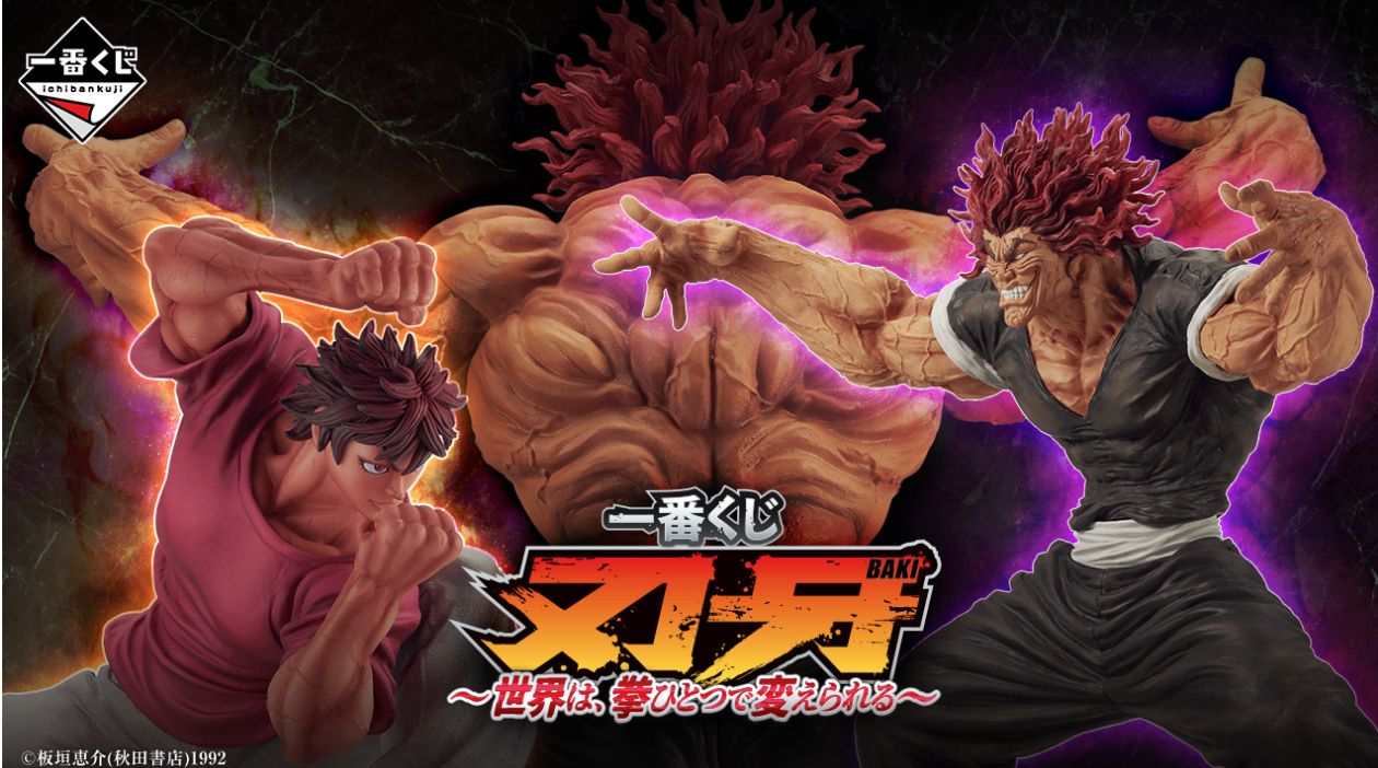 範馬刃牙＆範馬勇次郎 フィギュア