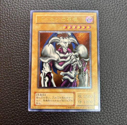 遊戯王 デーモンの召喚 レリーフ 極美品 - YiYi - メルカリ