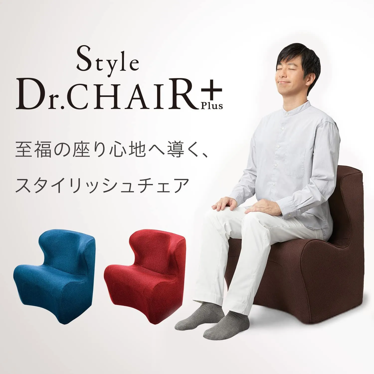 Style Dr.CHAIR 姿勢矯正 骨盤サポートチェア 座椅子 - 座椅子