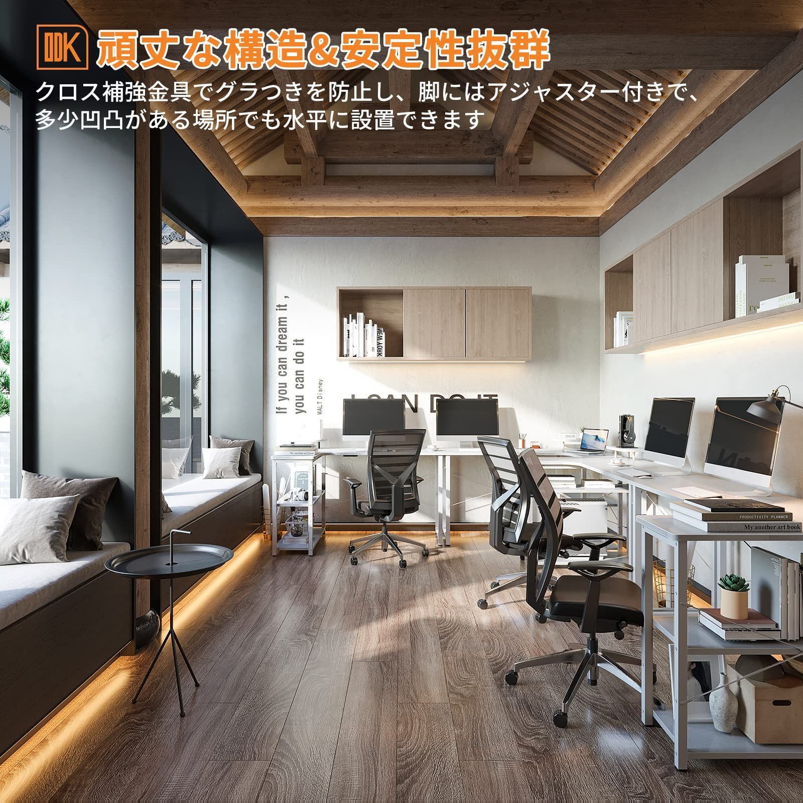 在宅勤務 組立簡単
