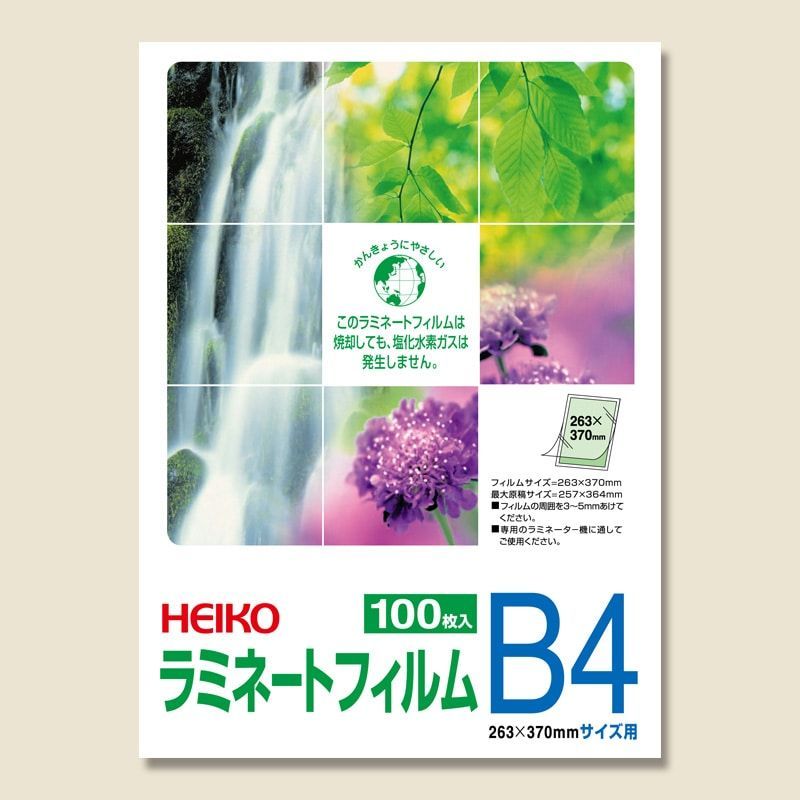 （まとめ買い）シモジマ HEIKO ラミネートフィルム 263×370mm 100μm B4 100枚 007320015 〔×3〕 【北海道・沖縄・離島配送不可】 シモジマ HEIKO ラミネートフィルム 263×370mm 100μm B4 100枚