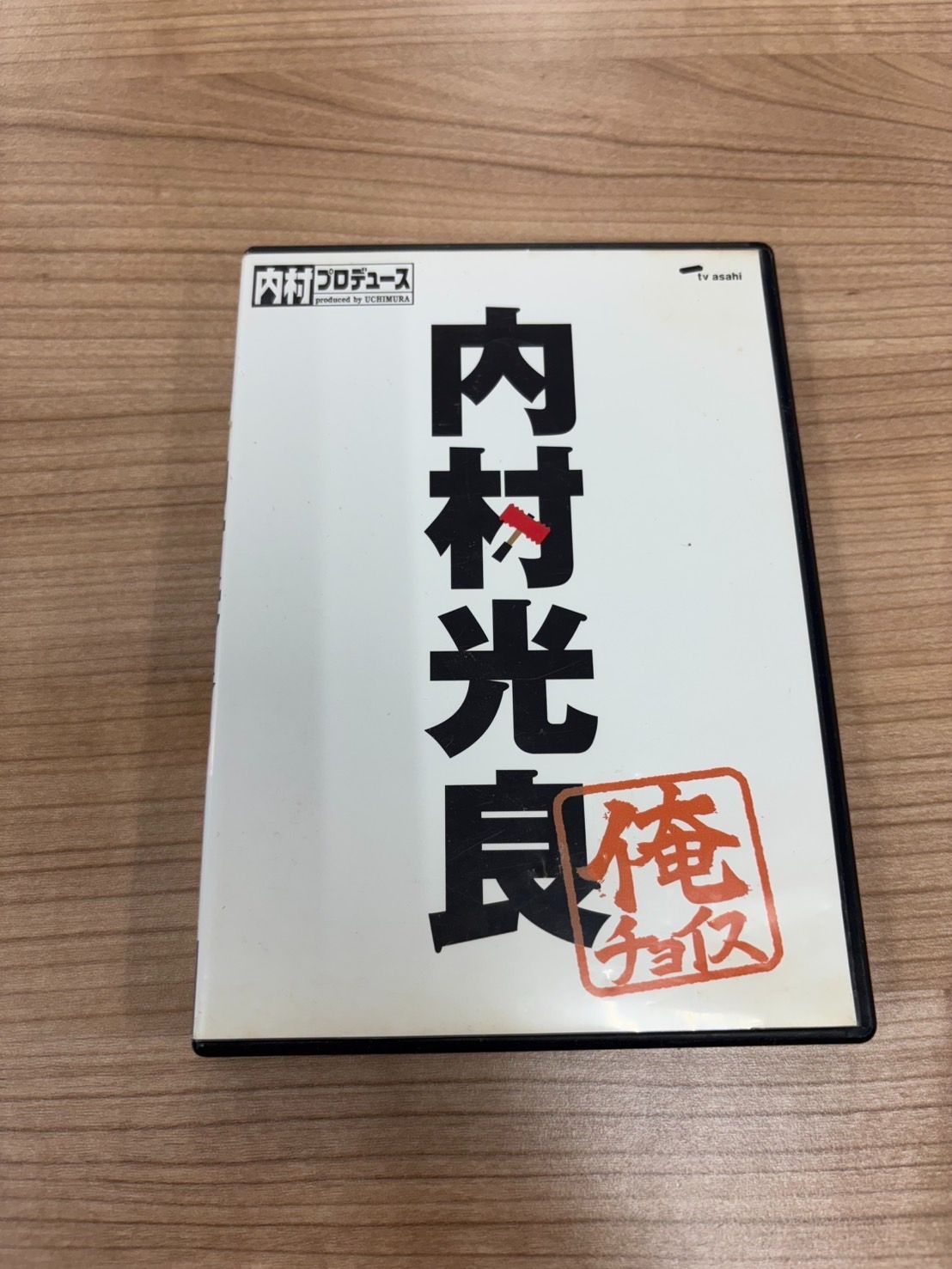 DVD】内村プロデュース~TIM~俺チョイス - メルカリ