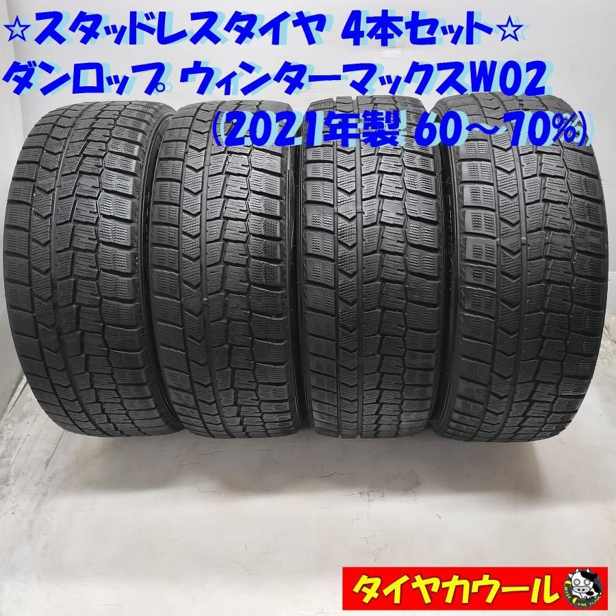 配送先指定あり スタッドレス 4本 215 50 R 17 ダンロップ ウィンターマックス WM 02 60〜70 ～本州 四国は ～