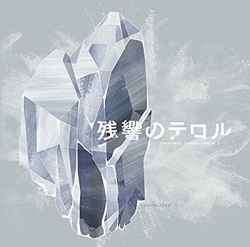 残響のテロル オリジナル サウンドトラック 描き下ろし特製LPジャケット 残響のテロル オリジナル・サウンドトラック