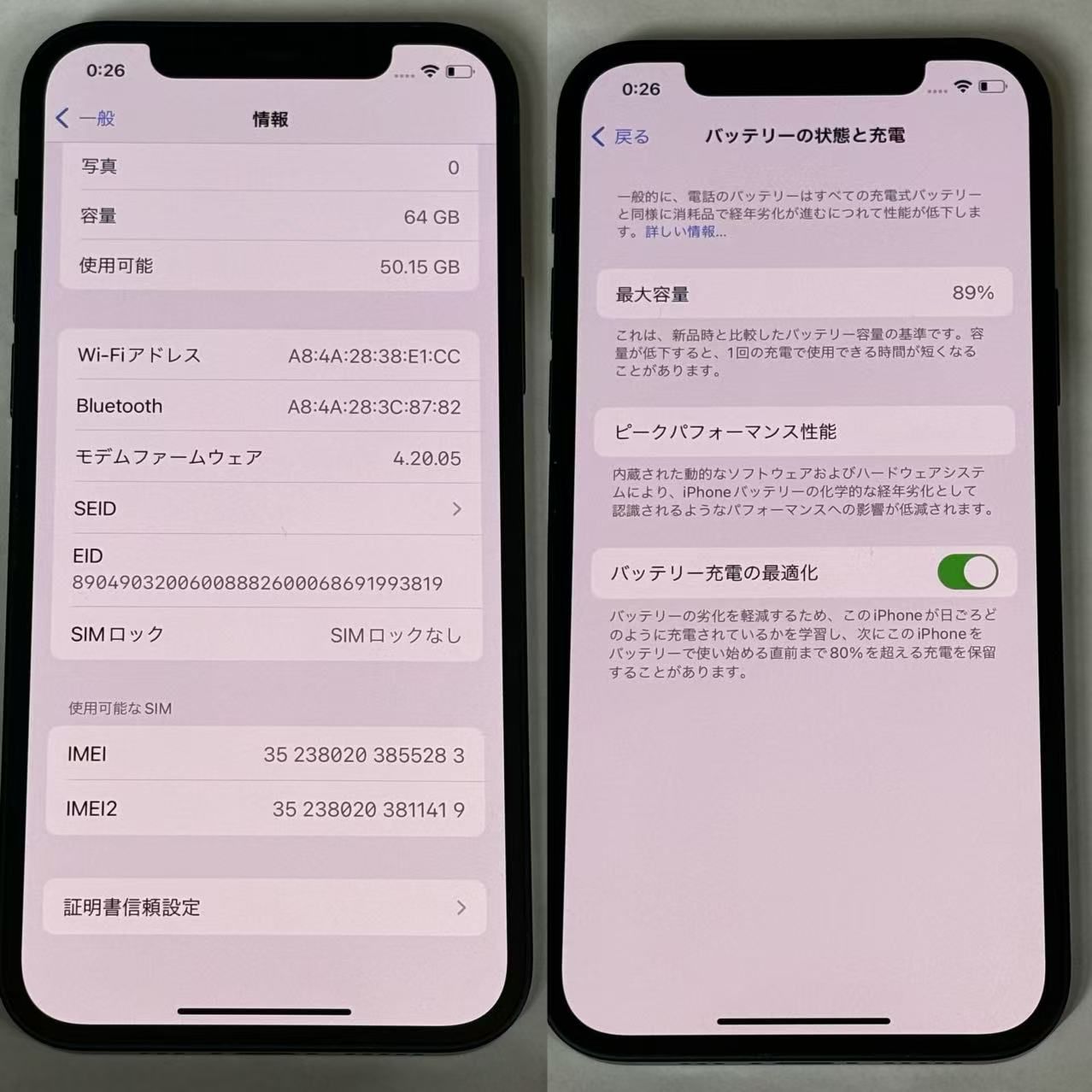 中古．美品】iPhone12 【IMEI】352380203855283 ブラック 64GB SIM 
