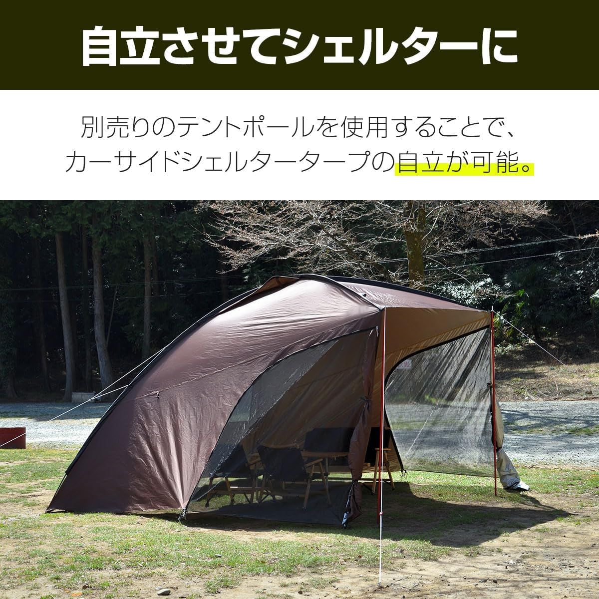 オーニング キャンプ