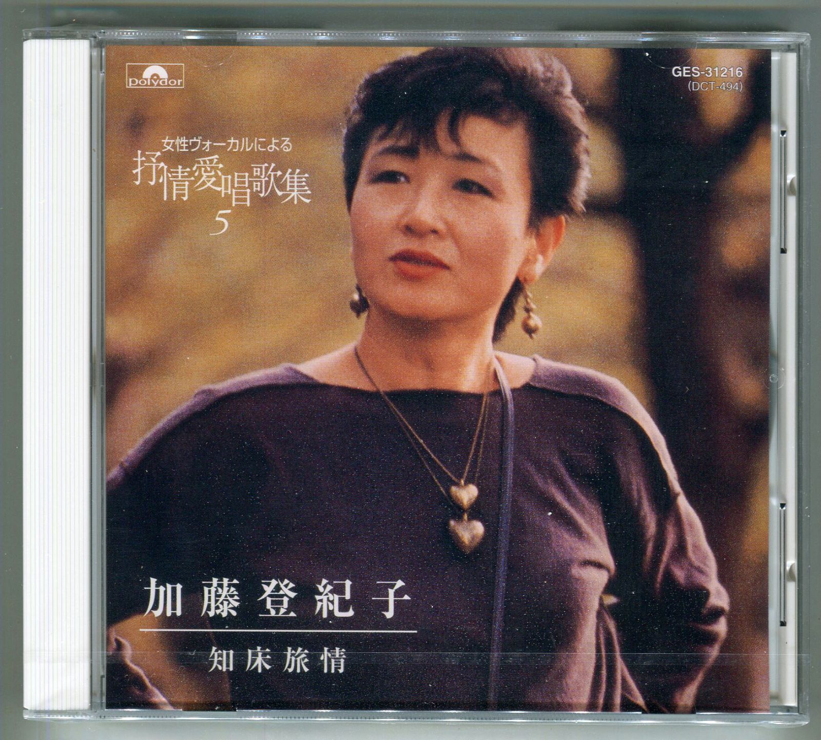 女性ヴォーカルによる抒情愛唱歌集(代引不可) 女性ヴォーカルによる抒情愛唱歌集