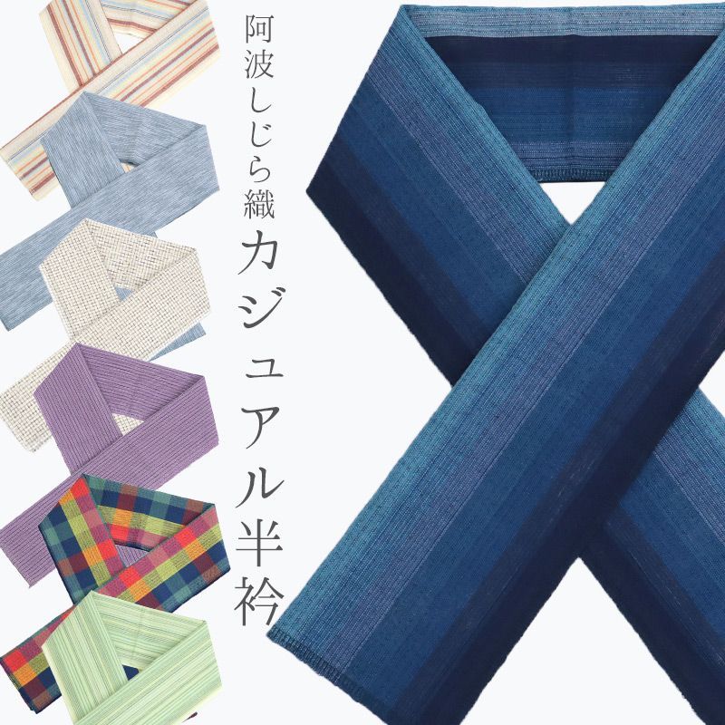 安心の日本製 半衿 綿 和柄 R-1113 着物・浴衣