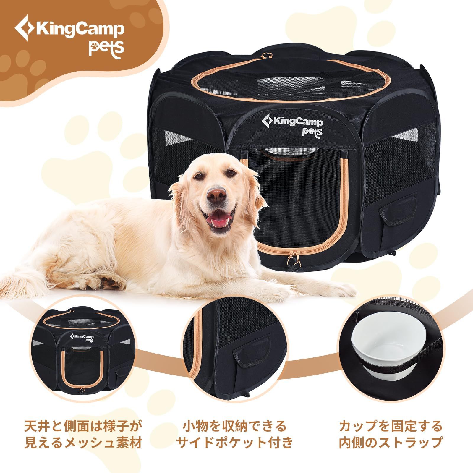 KingCamp ペットサークル ドッグハウス 大型犬 八角形 折りたたみL