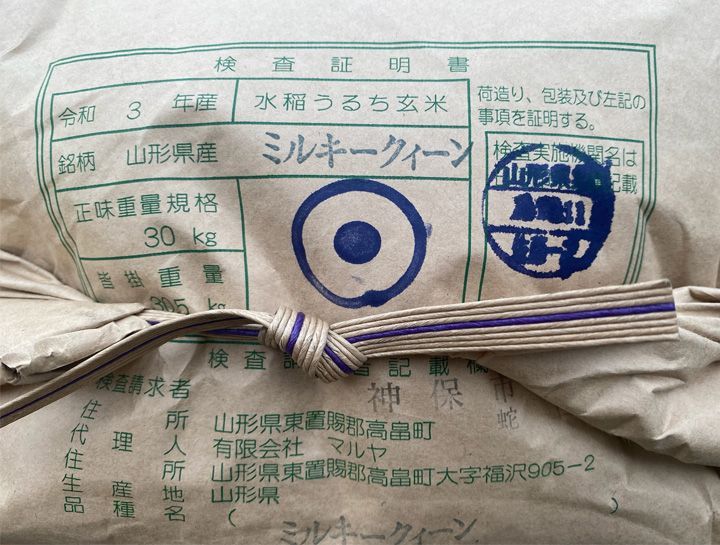 ミルキークイーン 玄米