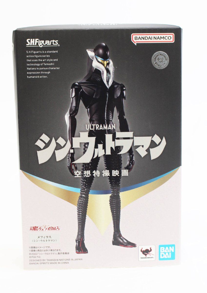 S.H.Figuarts 魂ウェブ商店 シン・ウルトラマン 空想特撮映画 メフィラス フィギュア 262973 トイ 玩具 R2311-040 -  メルカリ