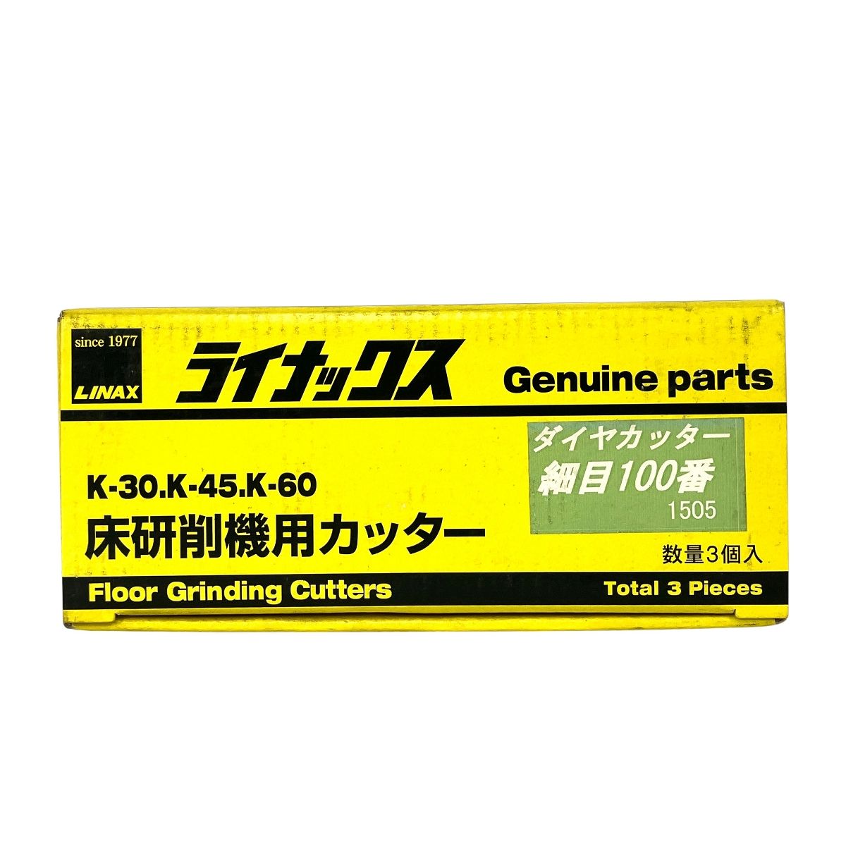 LINAX 床研削機用カッター ダイヤカッター 細目100番 ライナックス Y10012392