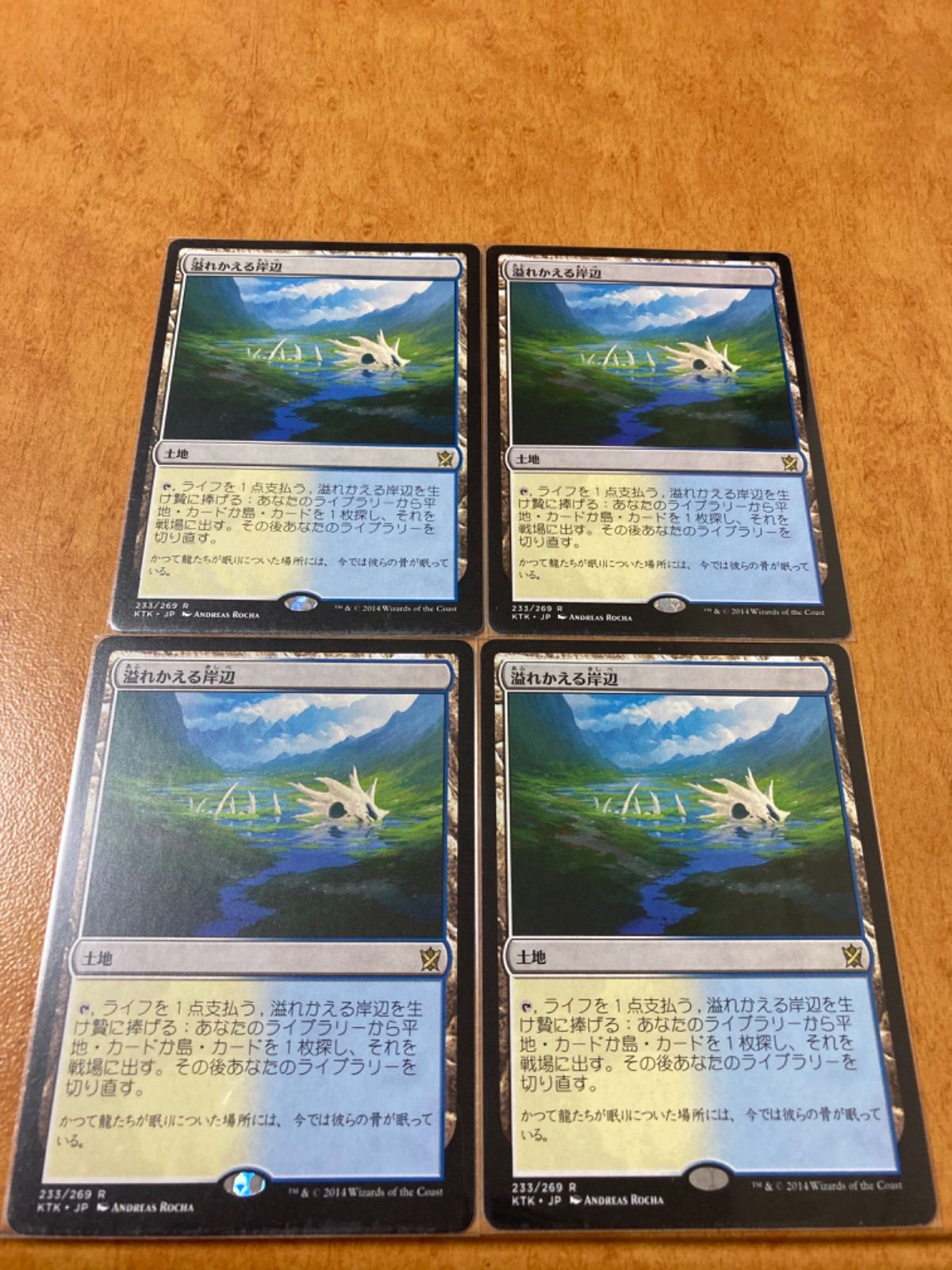 Mtg 溢れかえる岸辺 foil プロモ - メルカリ