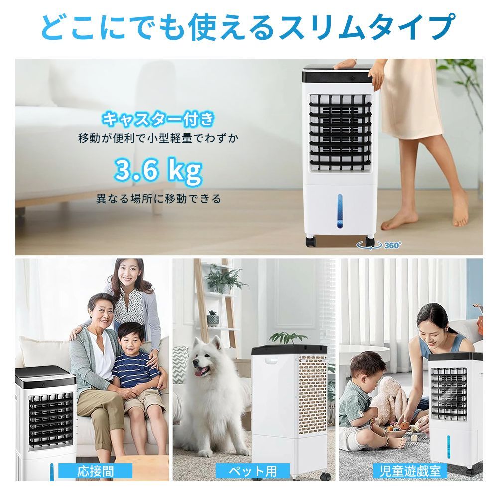 冷風機 クーラー並みに涼しい冷風機 冷風扇 冷風扇風機 扇風機 冷風機