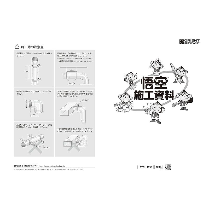 オリエント商事