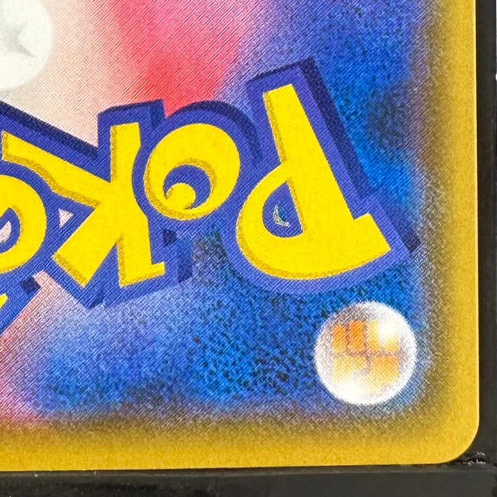 ポケモンカード モミ SR 連撃マスター S5R 081/070 ポケカ
