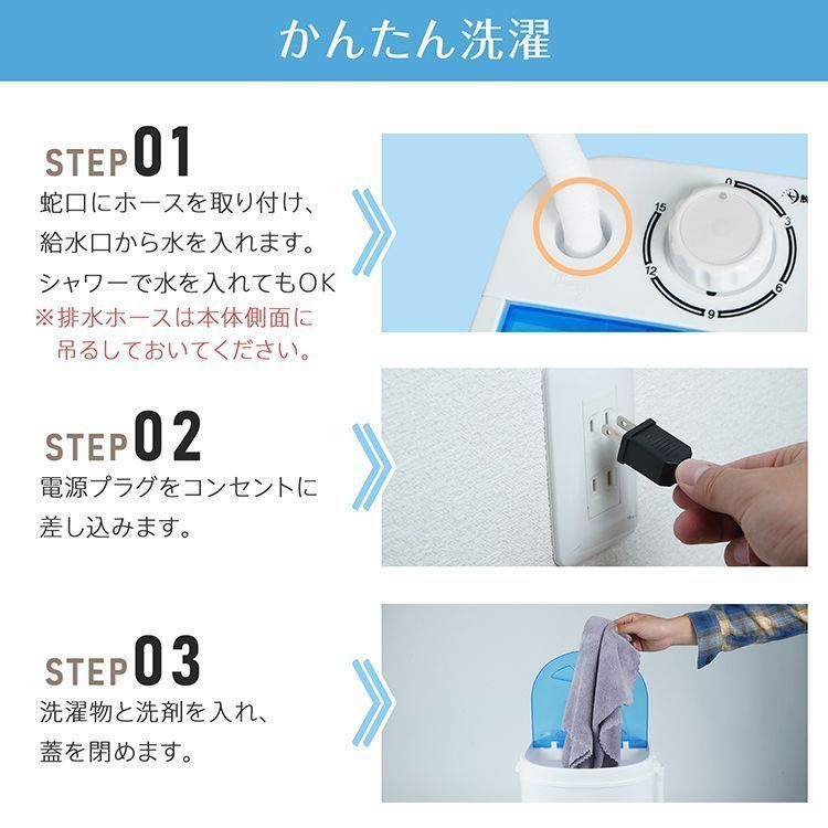 サブ洗濯機 小さい洗濯機