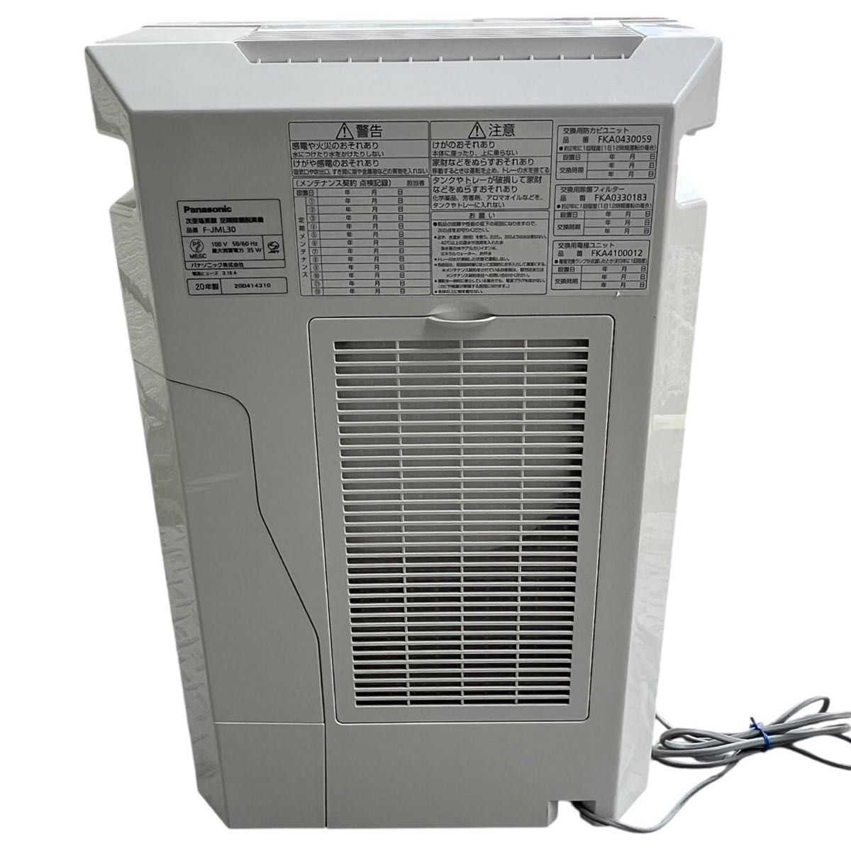 Panasonic ジアイーノ