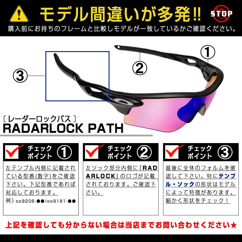 オークリー レーダーロックパス 101-118-014 ローブリッジフィット サングラス 交換レンズ 偏光レンズ プリズム OAKLEY  RADARLOCK PATH - メルカリ