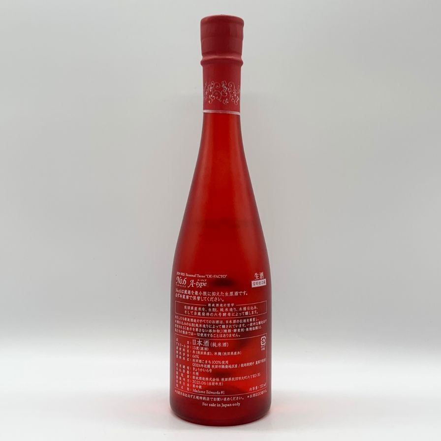 新政酒造 新政 No.6 A-type 720ml 13% 2025年【D4】 - メルカリ