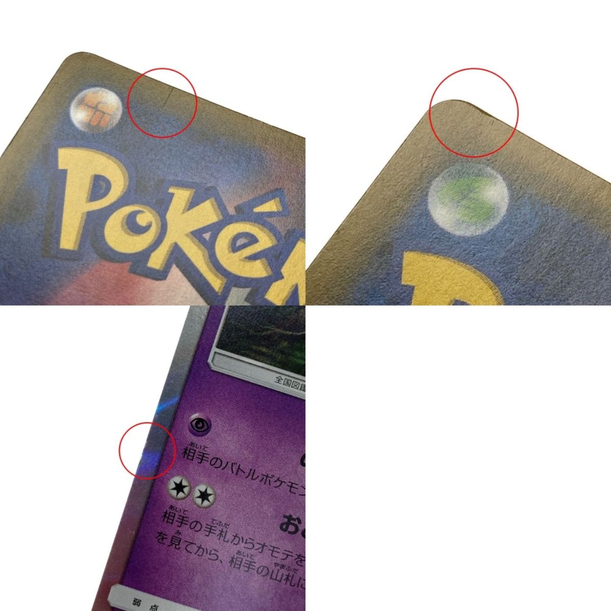 ポケモン トレカ ポケカ《 ミミッキュ 》009/SM-P - メルカリ