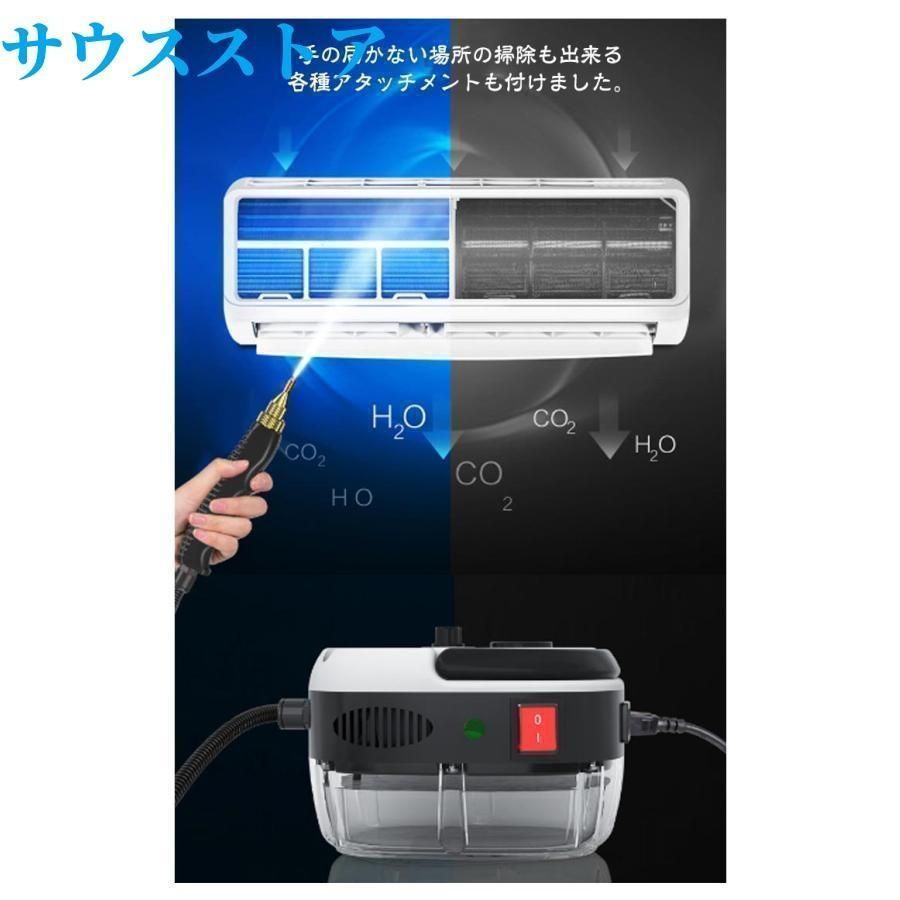 スチーム掃除機