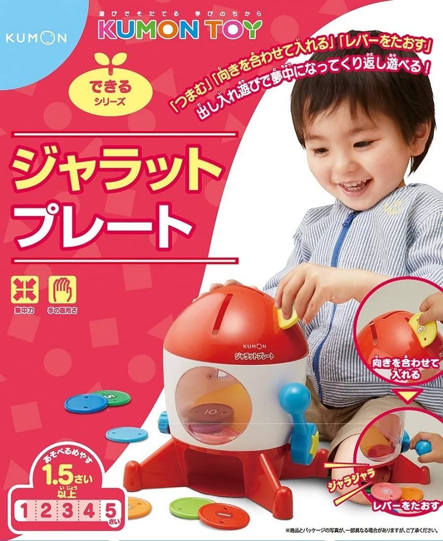 KUMON