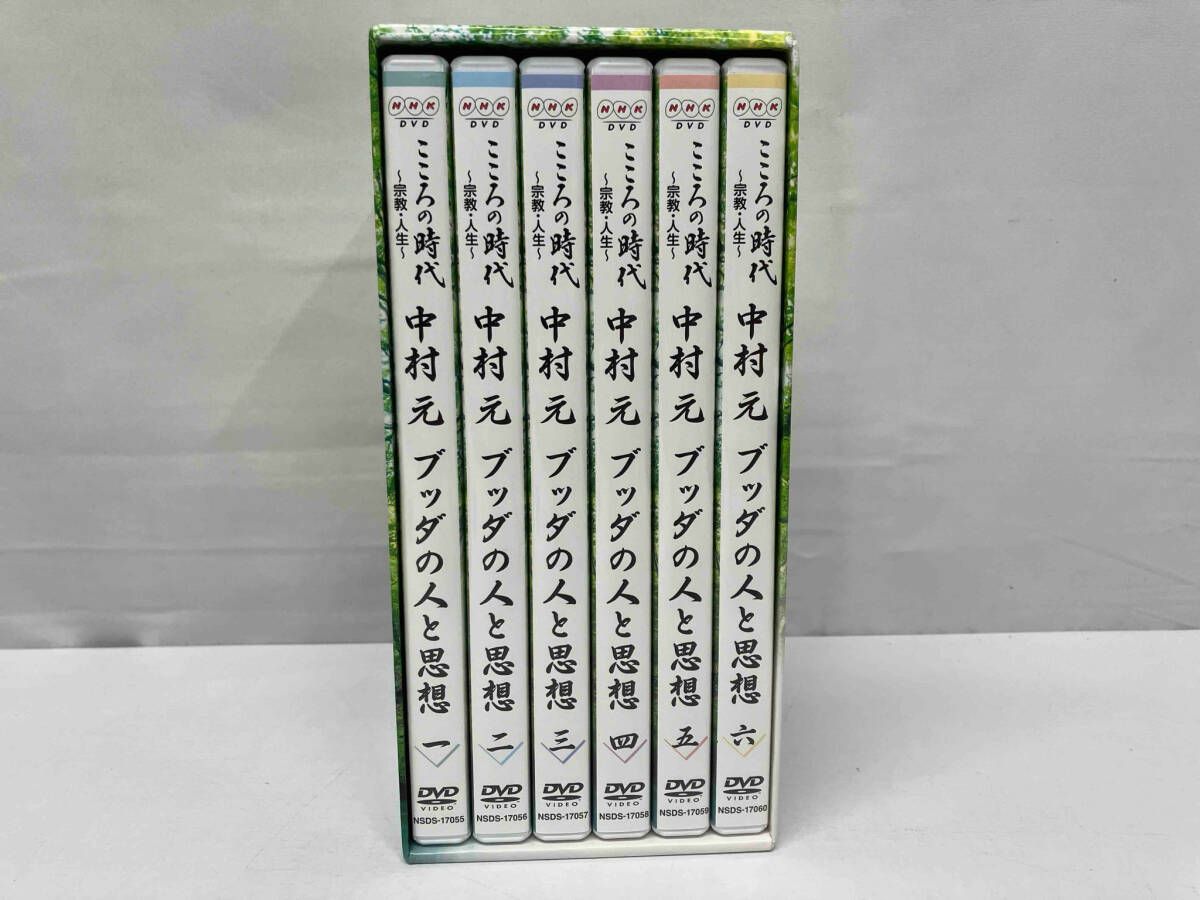 DVD こころの時代~宗教・人生~中村 元 ブッダの人と思想 DVD-BOX - メルカリ