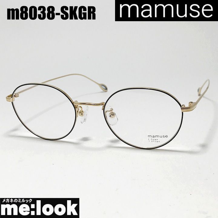 mamuse マミューズ 日本製 軽量 眼鏡 メガネ フレーム サングラス